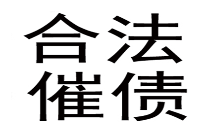 外地欠款不还应对策略大揭秘